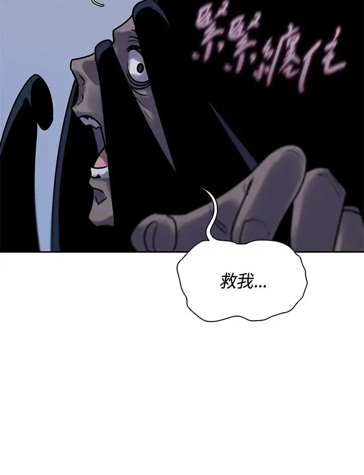 《噬书魔法师》第107话图75