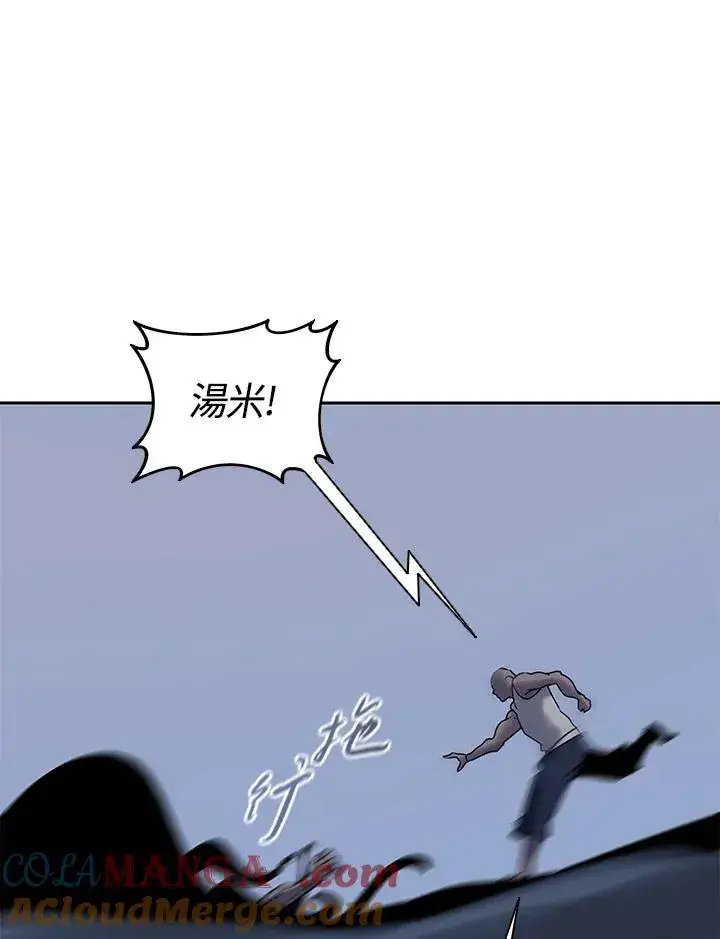《噬书魔法师》第107话图76