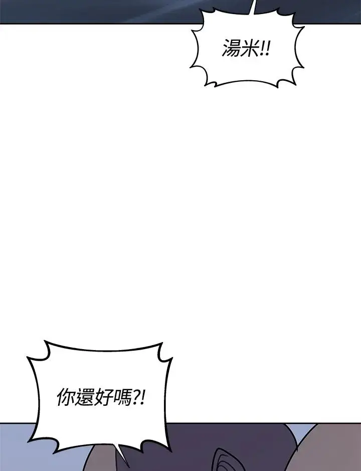 《噬书魔法师》第107话图77
