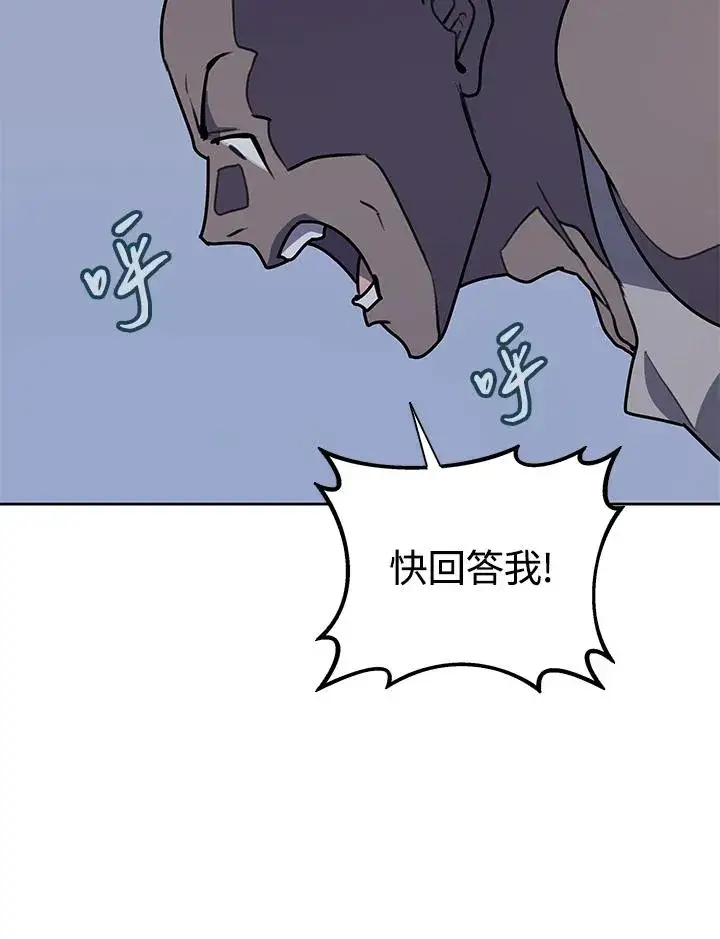 《噬书魔法师》第107话图78