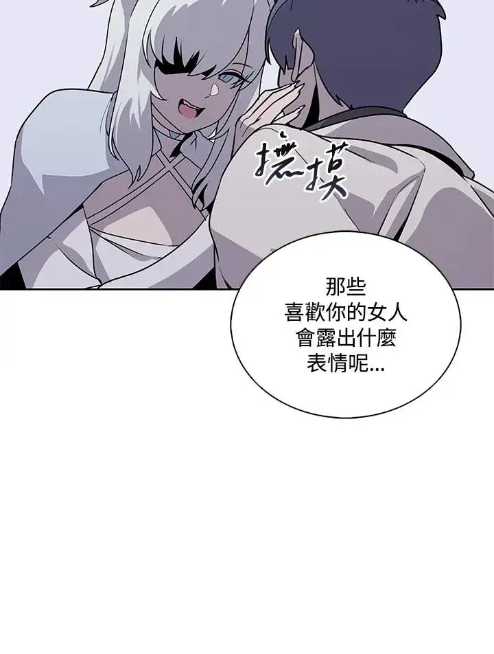《噬书魔法师》第107话图8
