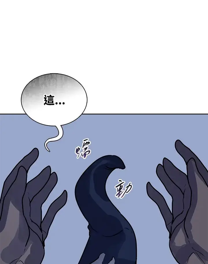 《噬书魔法师》第107话图80