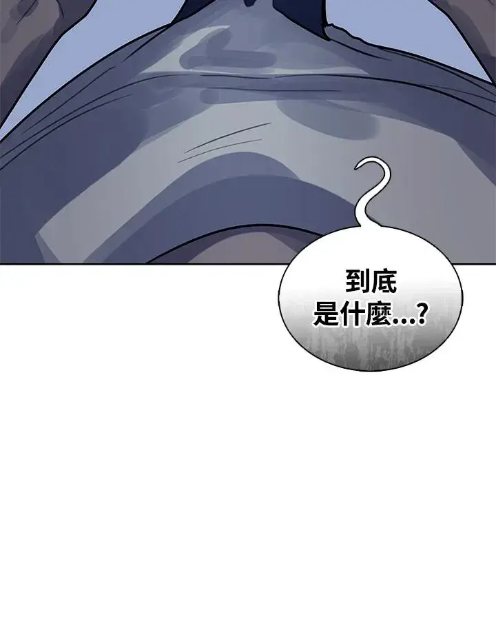 《噬书魔法师》第107话图81