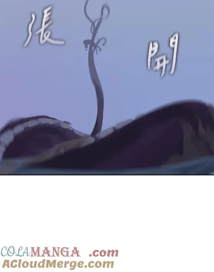 《噬书魔法师》第107话图85