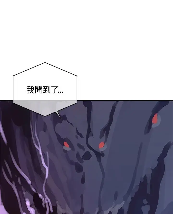 《噬书魔法师》第107话图89