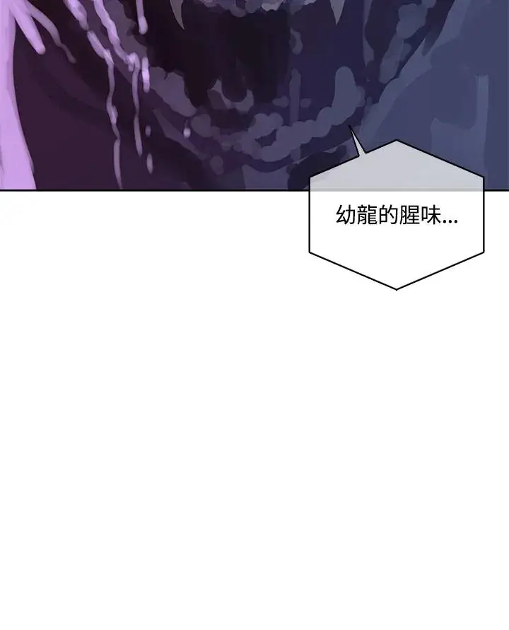 《噬书魔法师》第107话图90