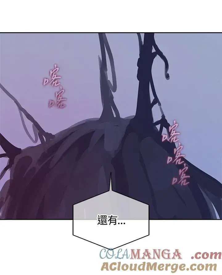 《噬书魔法师》第107话图91