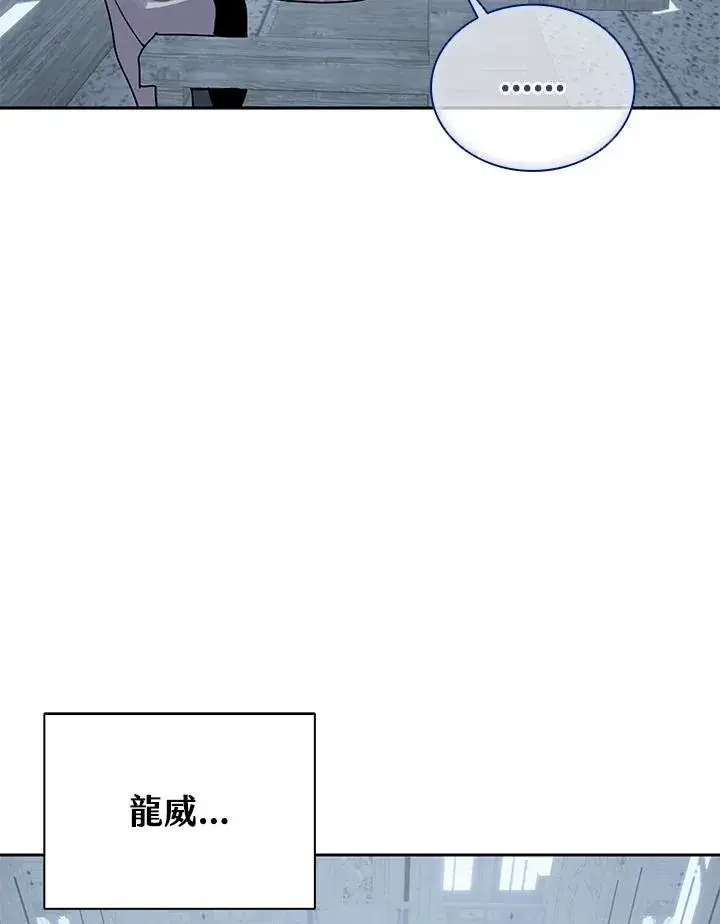 漫画《噬书魔法师》第108话第10张图