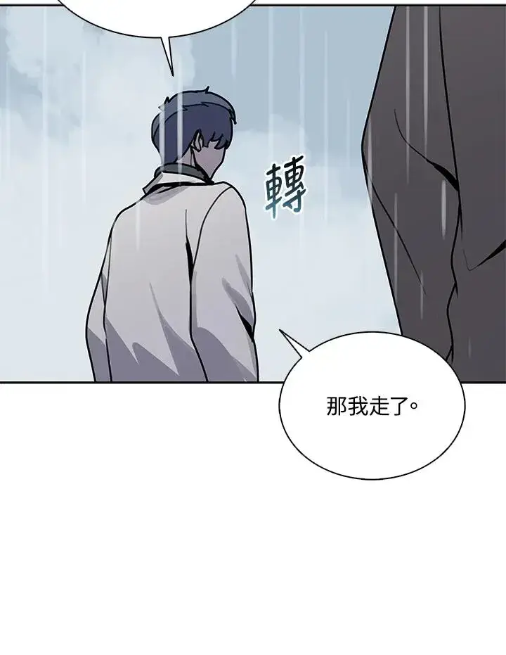 漫画《噬书魔法师》第108话第102张图