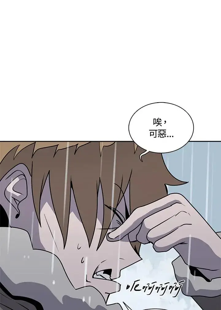 漫画《噬书魔法师》第108话第104张图
