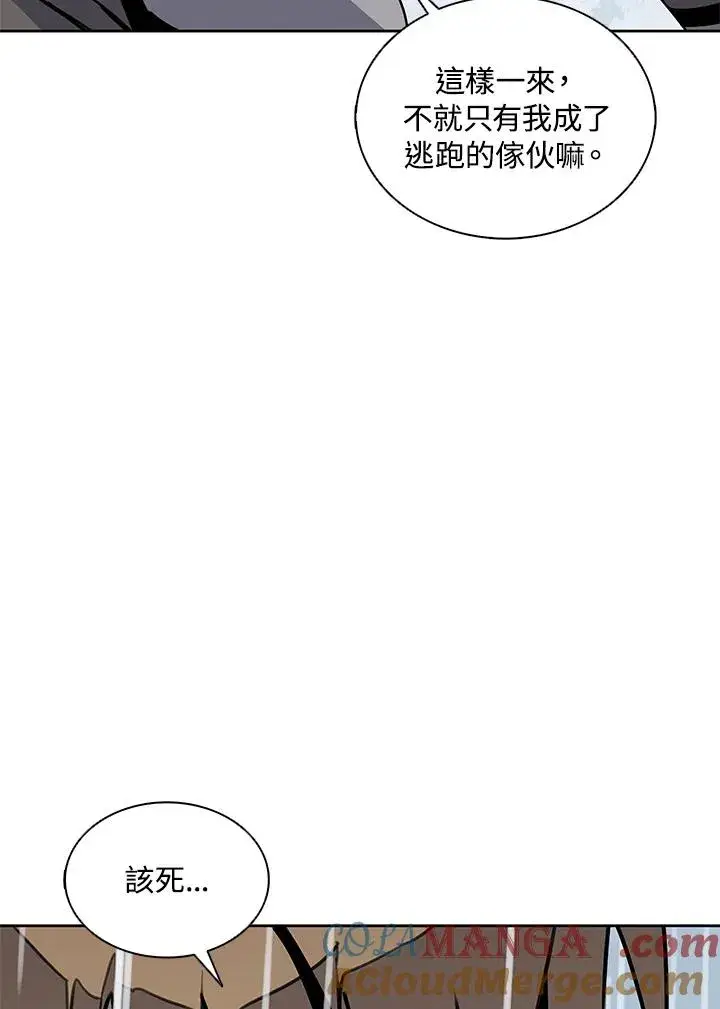 漫画《噬书魔法师》第108话第105张图