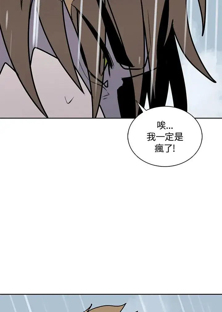 漫画《噬书魔法师》第108话第106张图