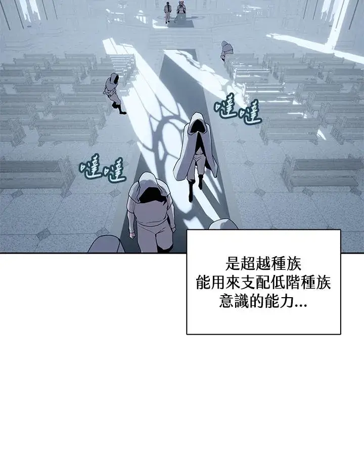 漫画《噬书魔法师》第108话第11张图