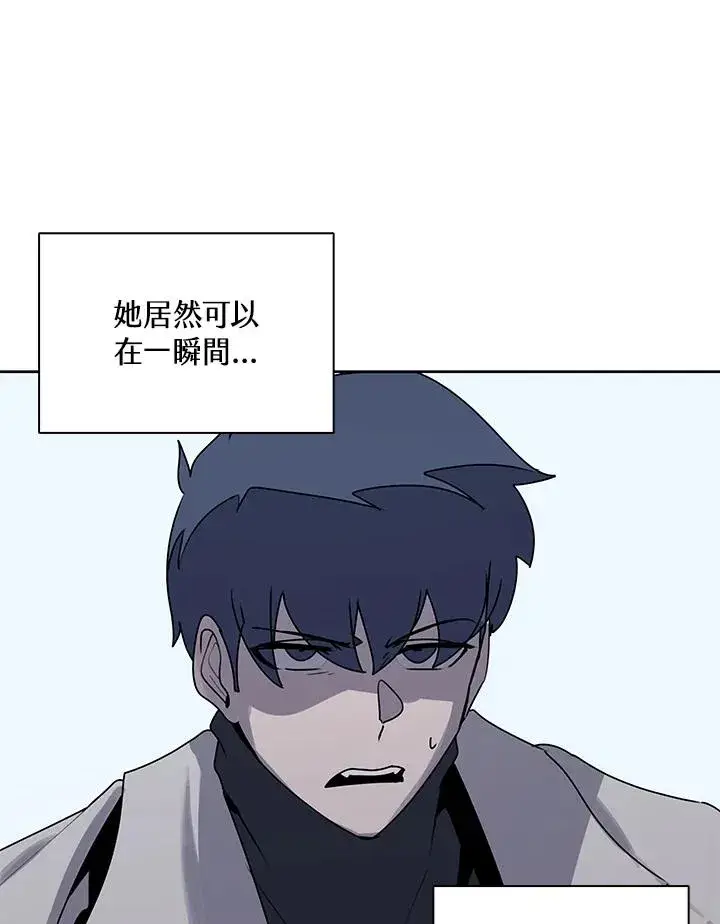 漫画《噬书魔法师》第108话第12张图