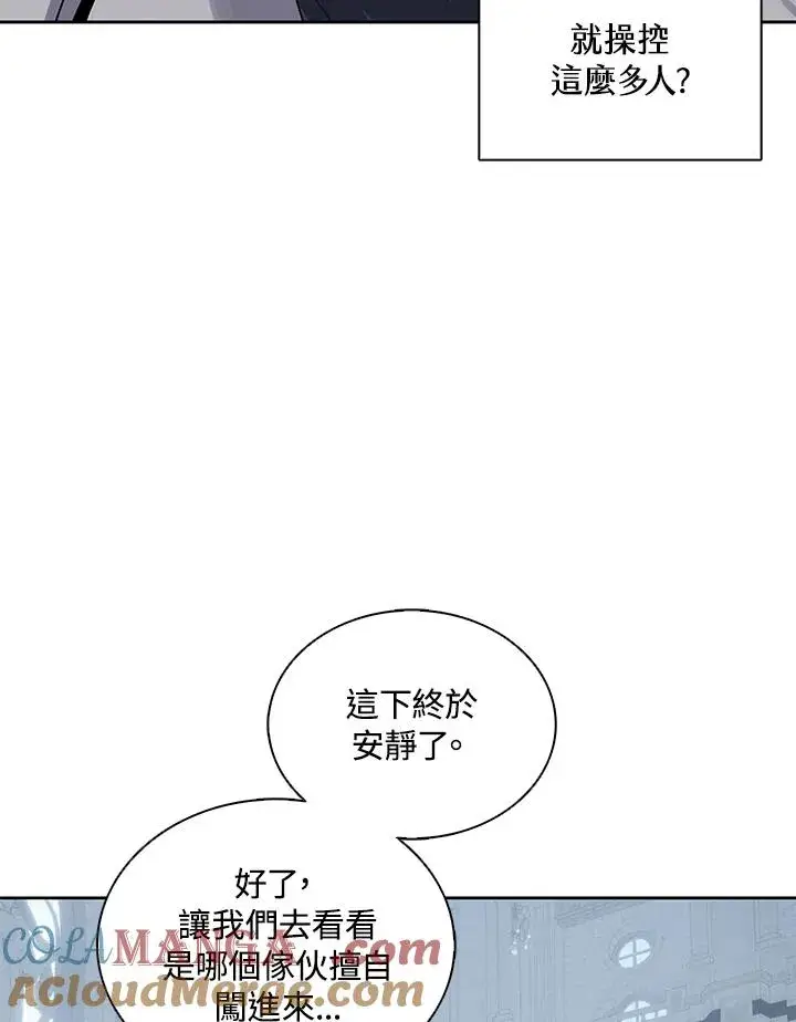 漫画《噬书魔法师》第108话第13张图