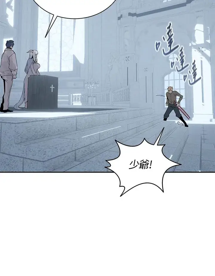 漫画《噬书魔法师》第108话第14张图