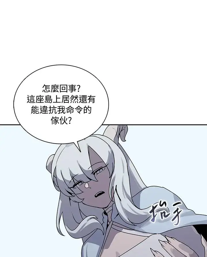 漫画《噬书魔法师》第108话第15张图