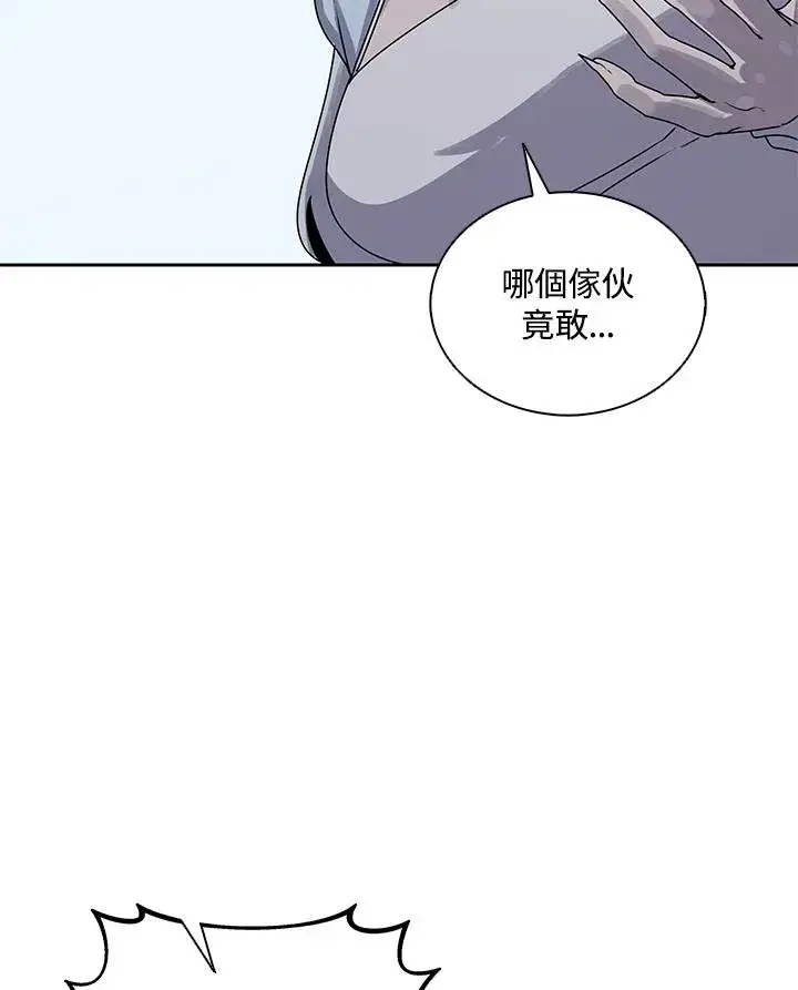 漫画《噬书魔法师》第108话第16张图
