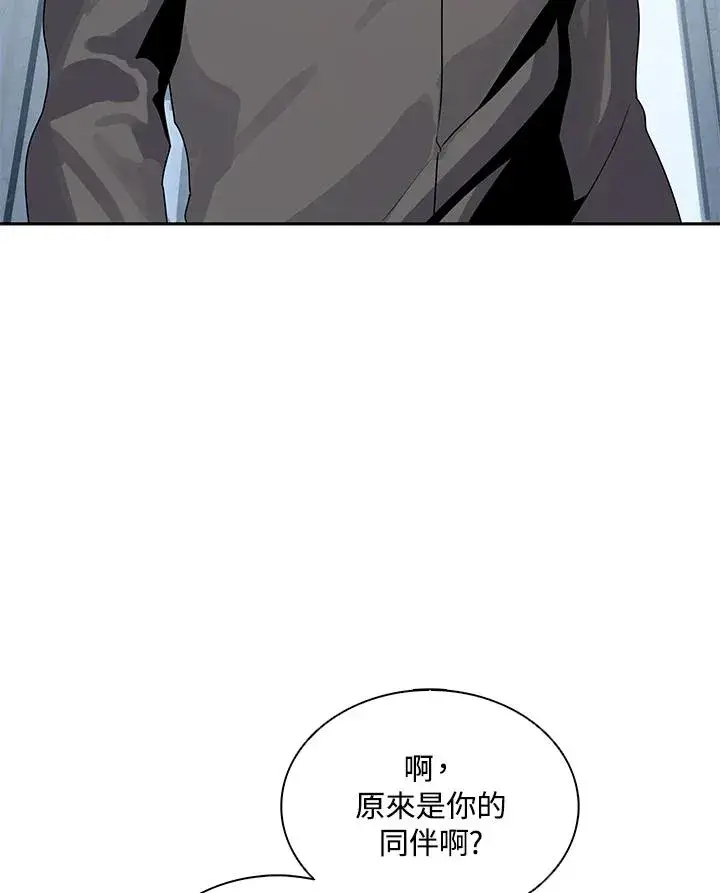 漫画《噬书魔法师》第108话第18张图