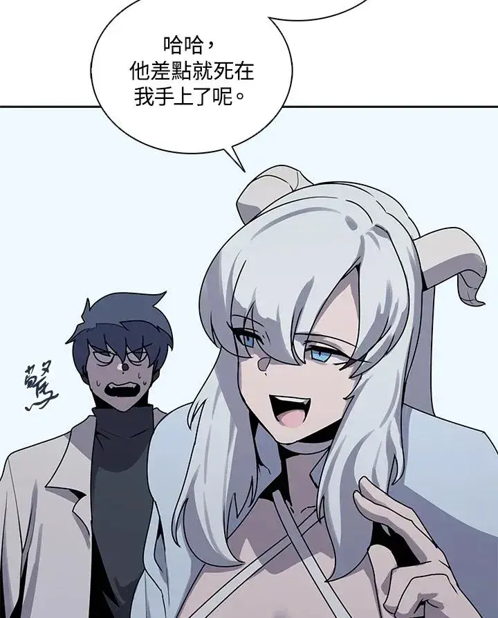 漫画《噬书魔法师》第108话第19张图