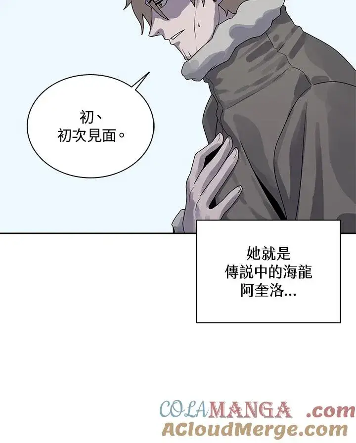 漫画《噬书魔法师》第108话第21张图