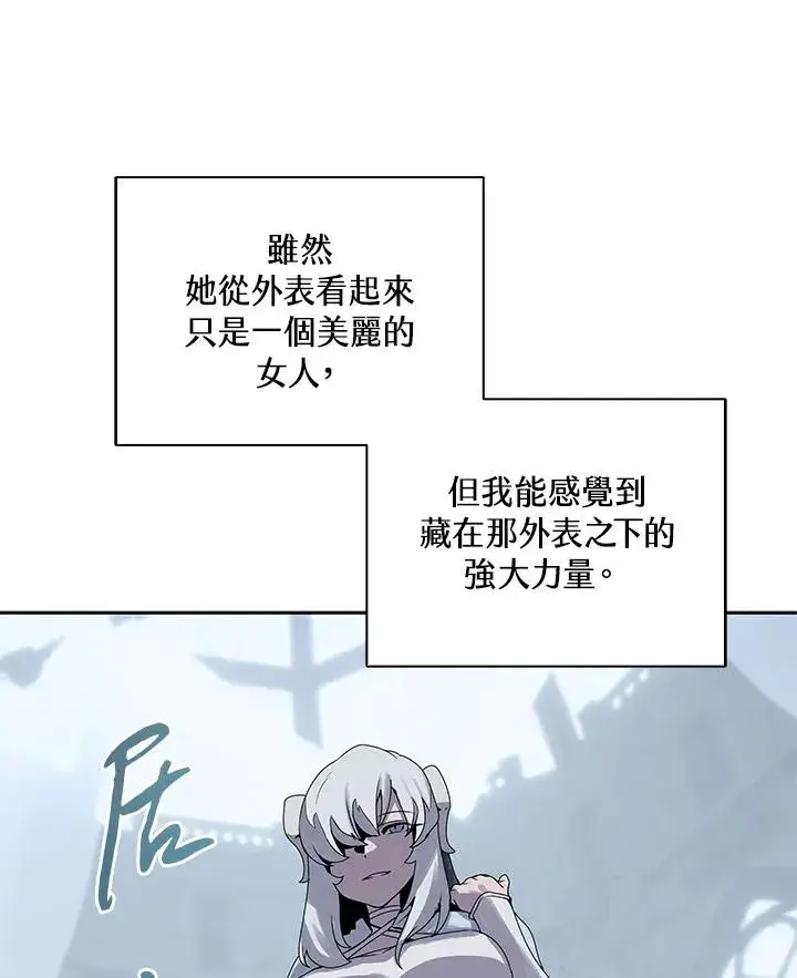 漫画《噬书魔法师》第108话第22张图