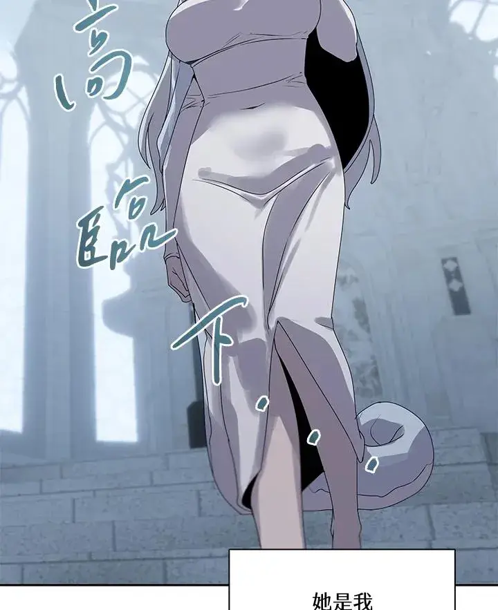 漫画《噬书魔法师》第108话第23张图