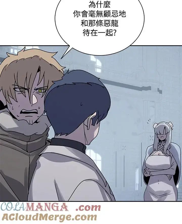 漫画《噬书魔法师》第108话第25张图