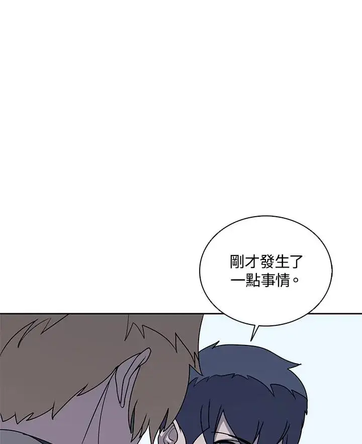 漫画《噬书魔法师》第108话第26张图