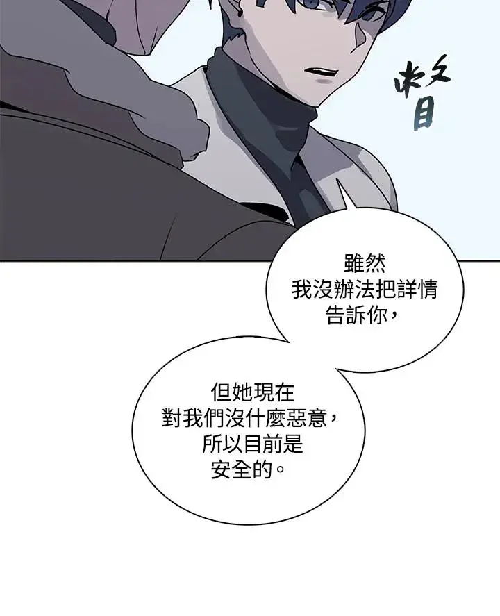 漫画《噬书魔法师》第108话第27张图