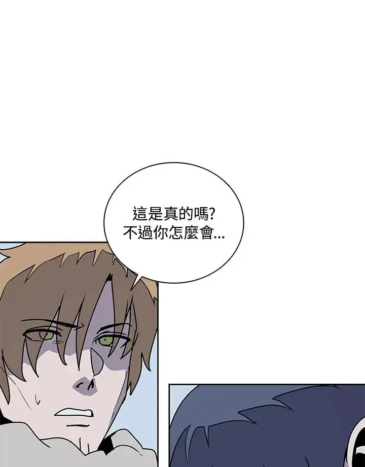 漫画《噬书魔法师》第108话第28张图