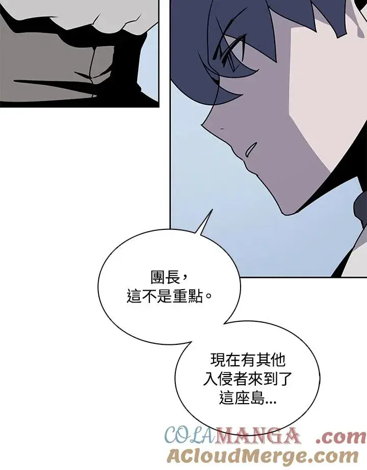 漫画《噬书魔法师》第108话第29张图