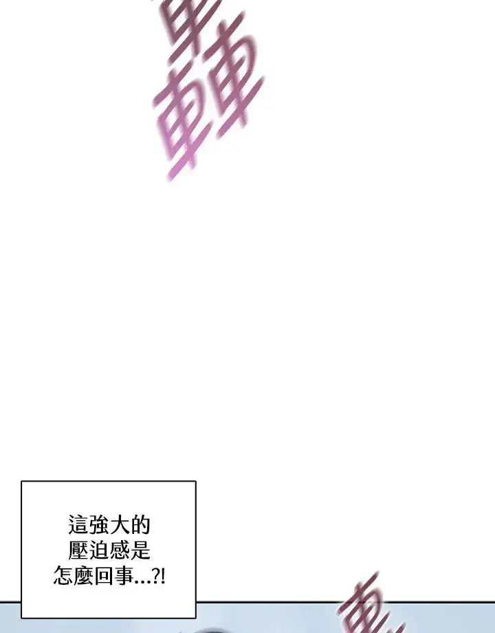 漫画《噬书魔法师》第108话第34张图