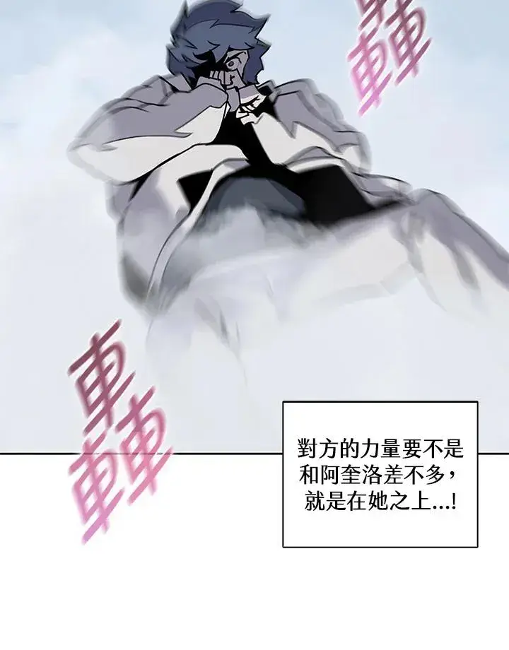 漫画《噬书魔法师》第108话第35张图