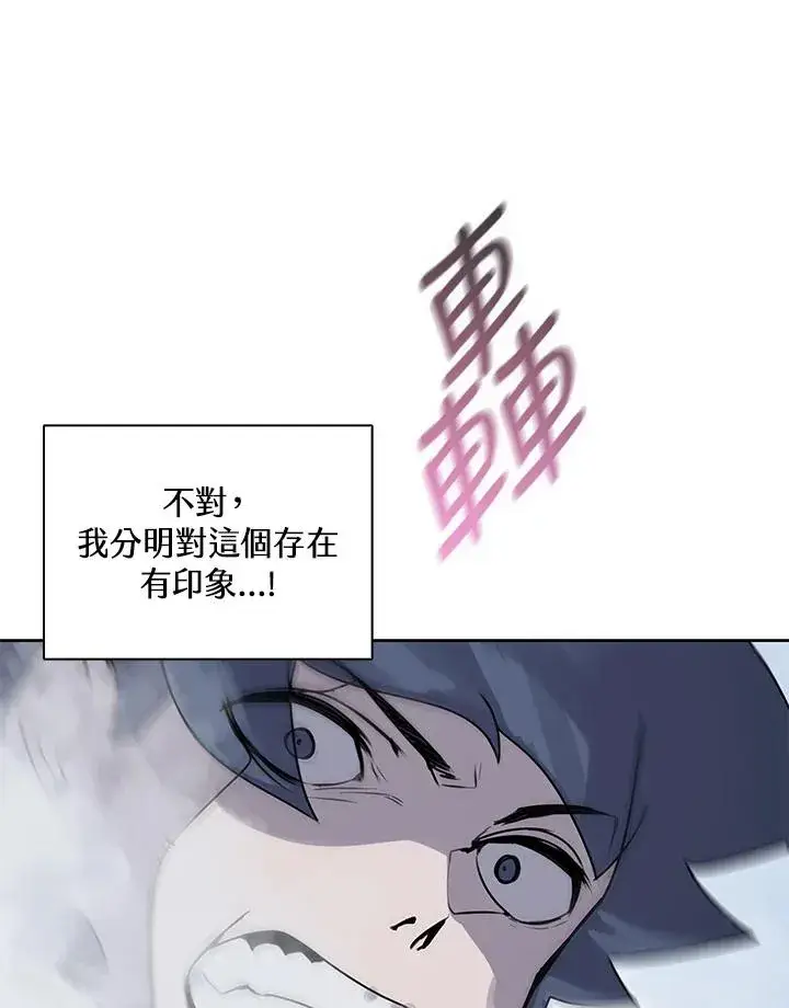漫画《噬书魔法师》第108话第36张图