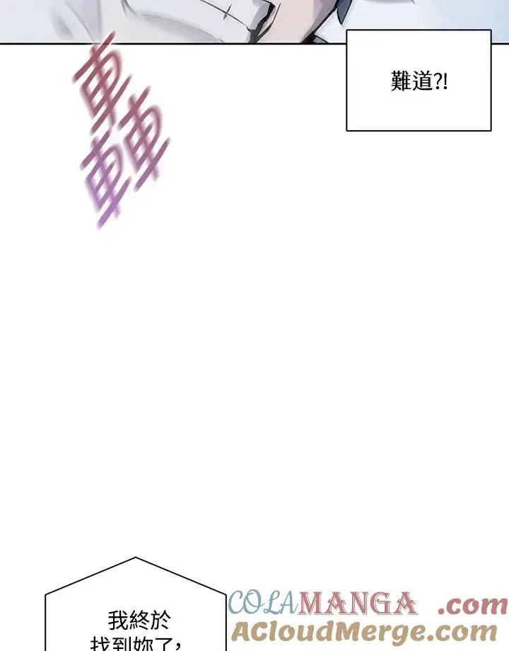 漫画《噬书魔法师》第108话第37张图