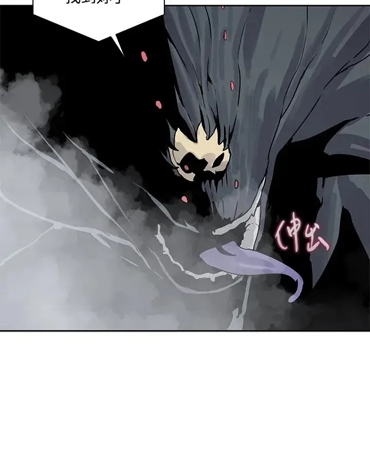 漫画《噬书魔法师》第108话第38张图