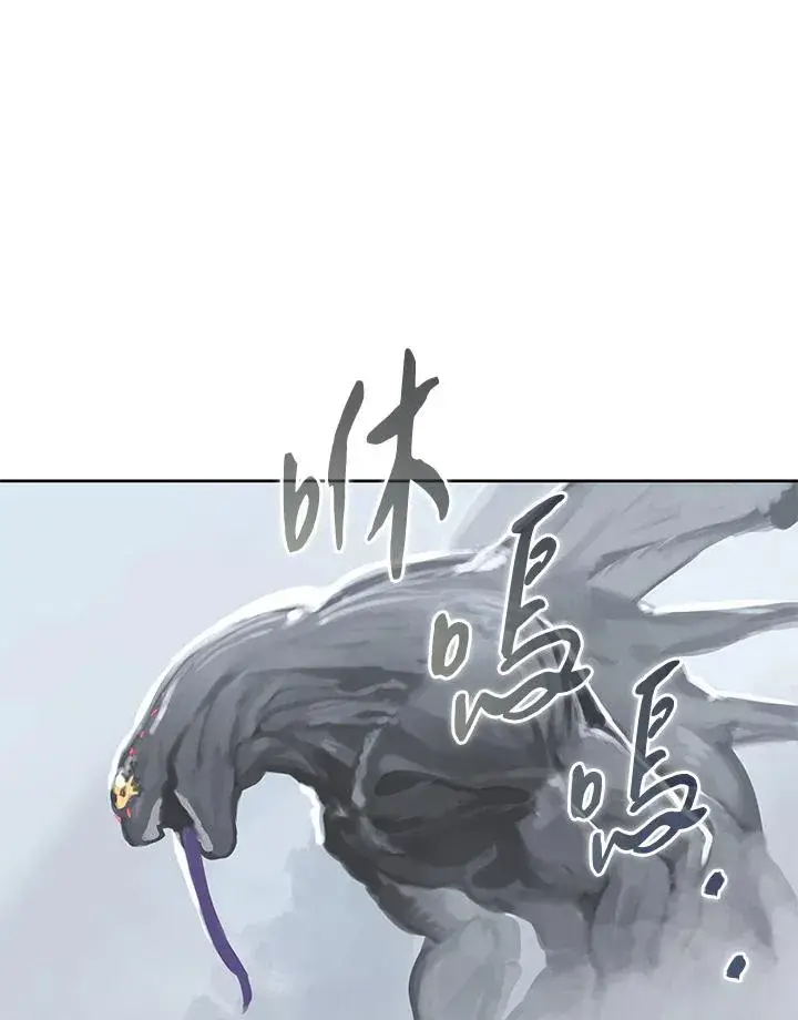 漫画《噬书魔法师》第108话第39张图