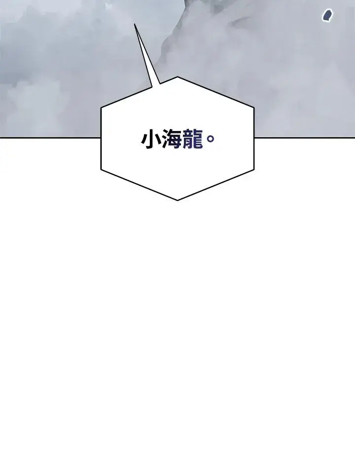 漫画《噬书魔法师》第108话第40张图