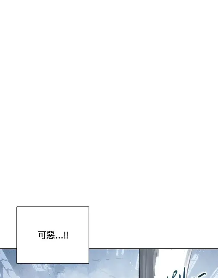 漫画《噬书魔法师》第108话第42张图