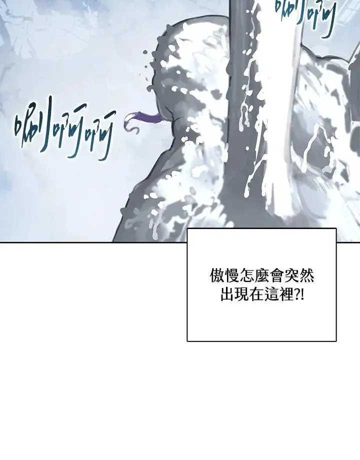 漫画《噬书魔法师》第108话第43张图