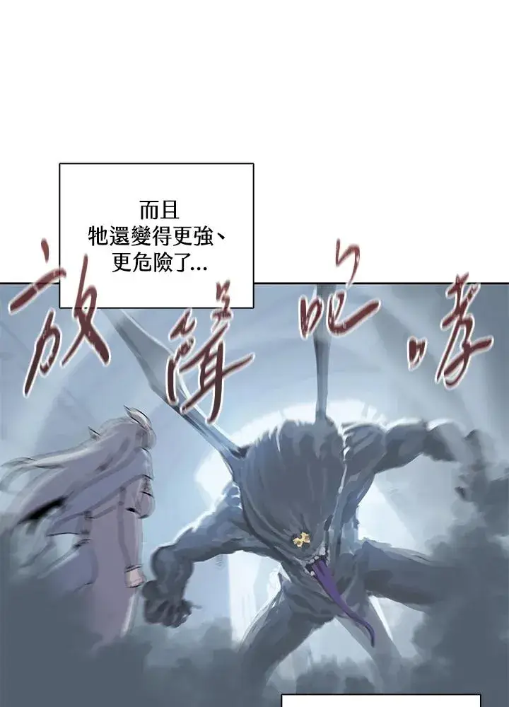 漫画《噬书魔法师》第108话第44张图