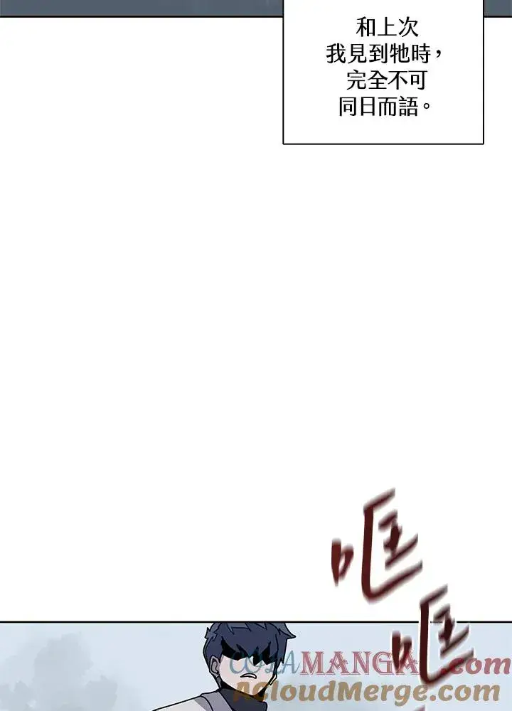漫画《噬书魔法师》第108话第45张图
