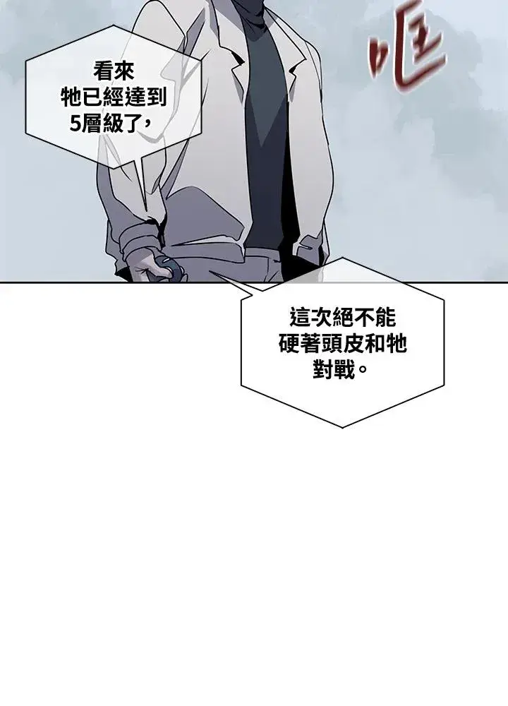 漫画《噬书魔法师》第108话第46张图