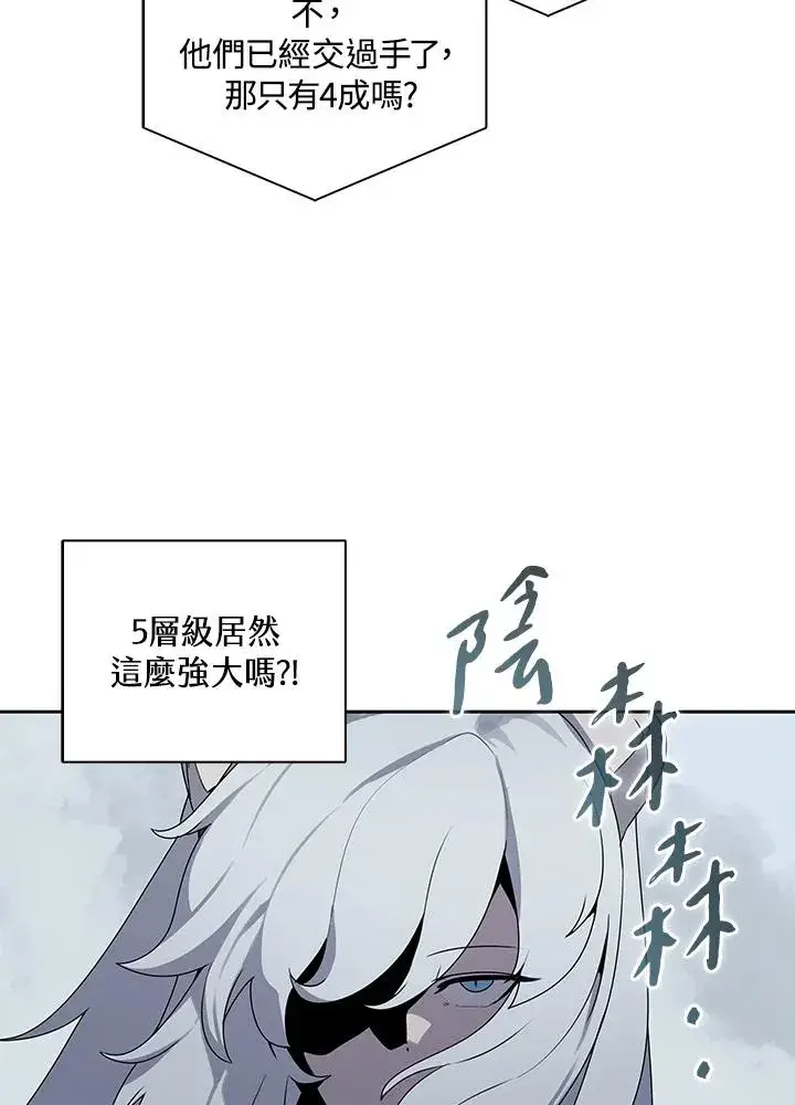 漫画《噬书魔法师》第108话第48张图