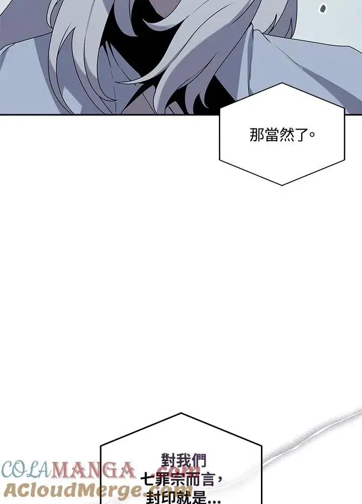 漫画《噬书魔法师》第108话第49张图