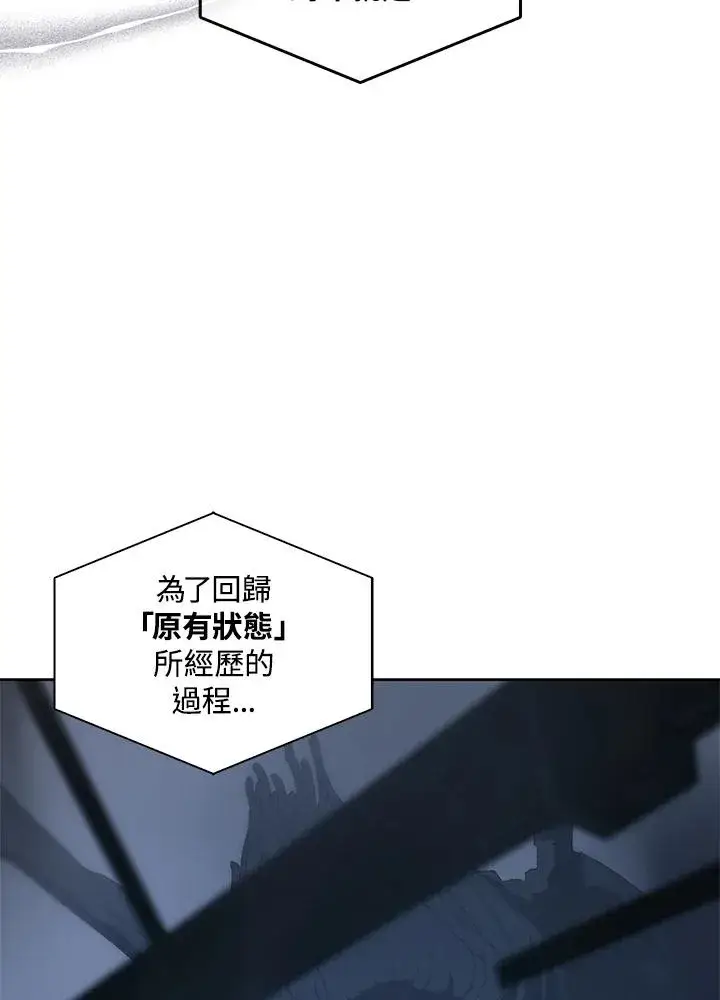 漫画《噬书魔法师》第108话第50张图