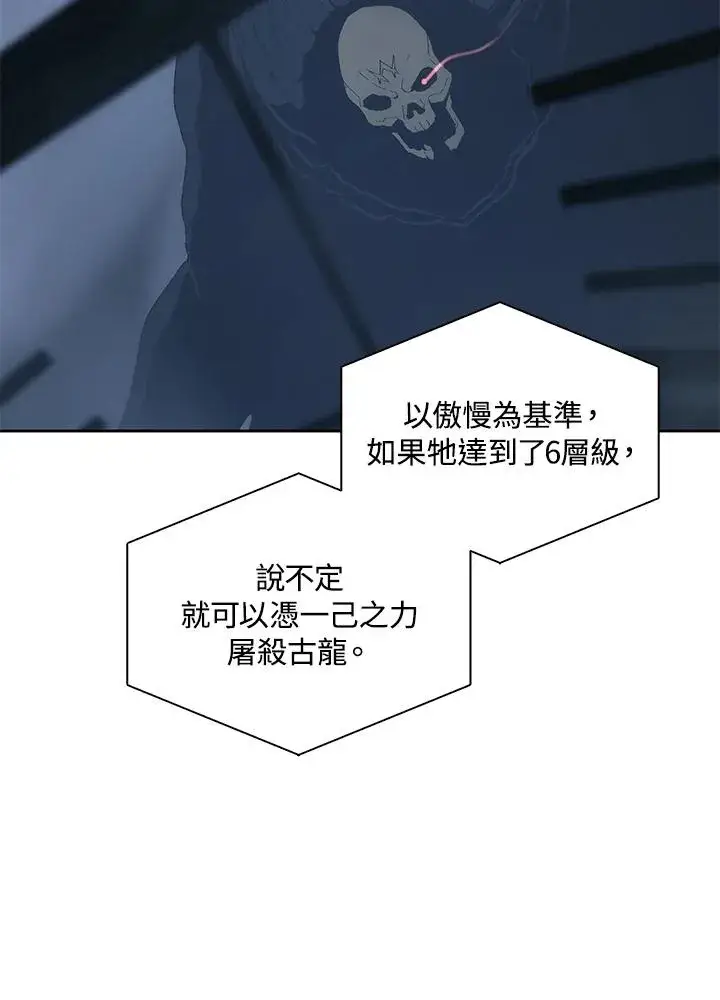 漫画《噬书魔法师》第108话第51张图