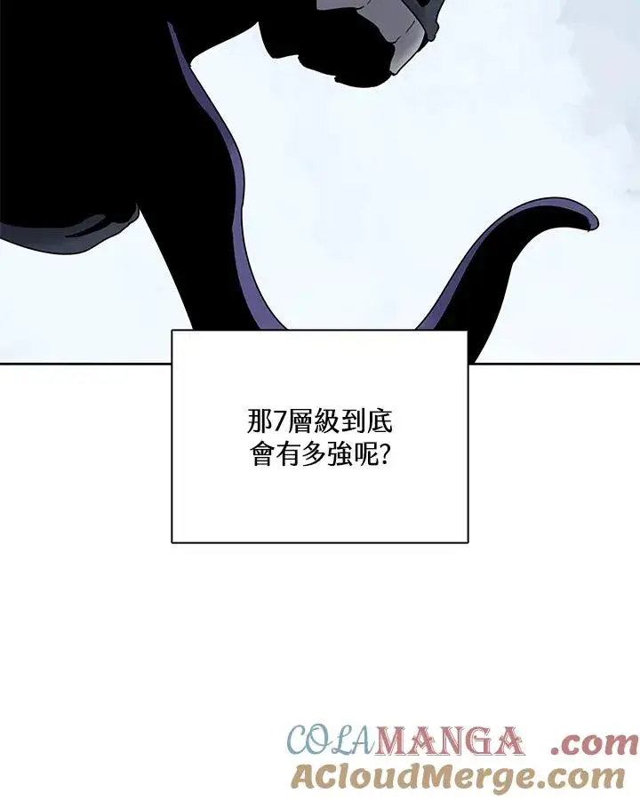 漫画《噬书魔法师》第108话第53张图