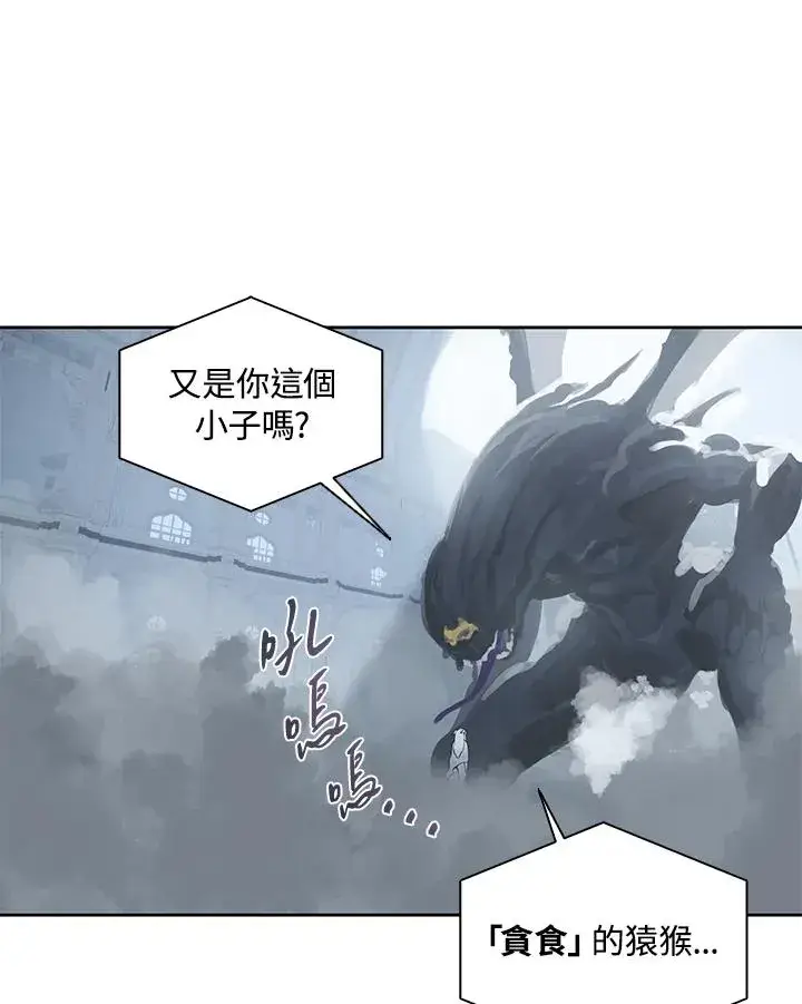 漫画《噬书魔法师》第108话第54张图